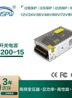 LED灯条模组灯具电源 DC15V200W广告招牌电源 15V13.3A200W变压器