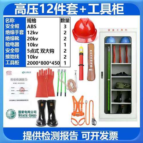 电力智能工具柜高压手套10配电室配电房绝缘电工器具铁皮柜