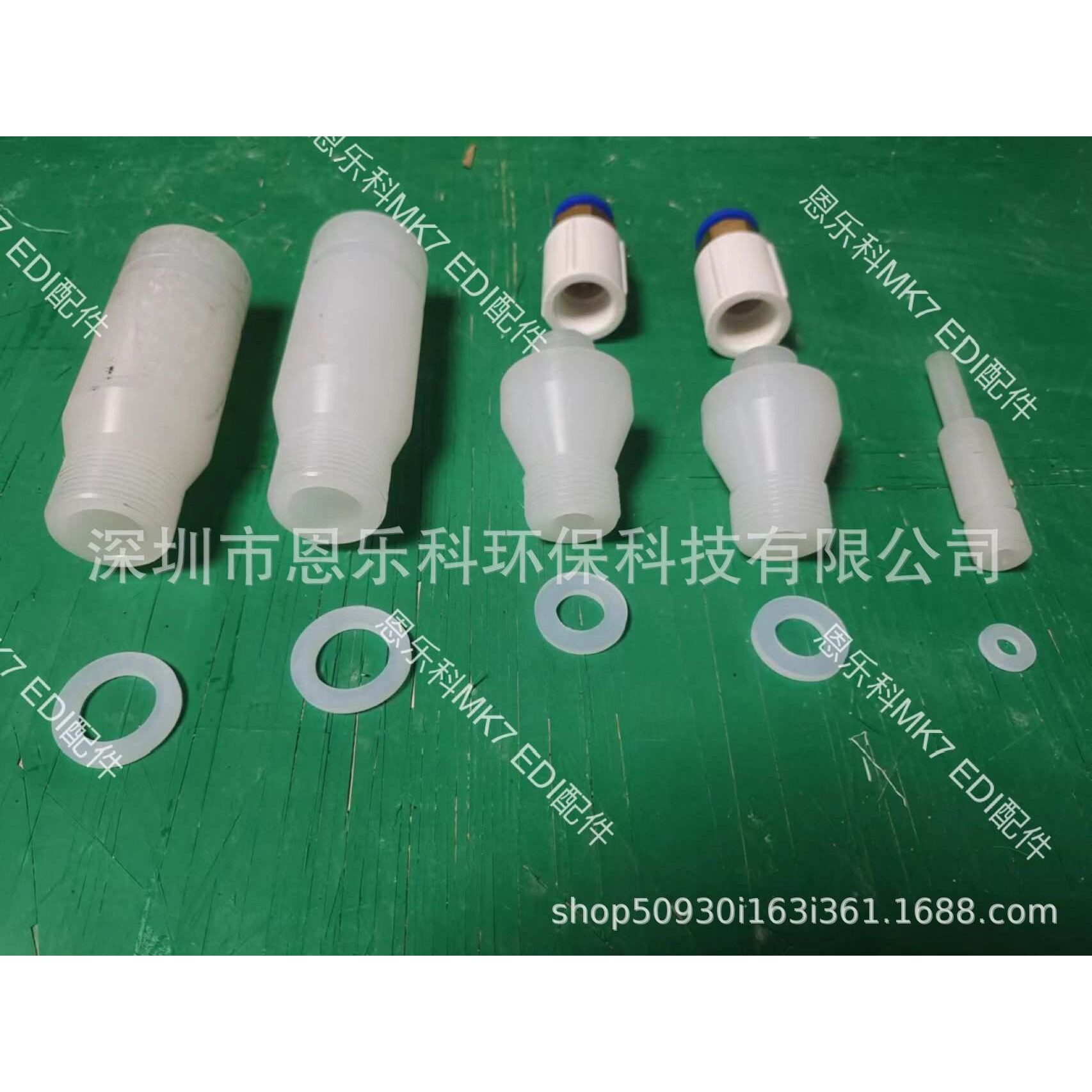SUEZ GE EDI MK7 配件接头E-CELL 3X