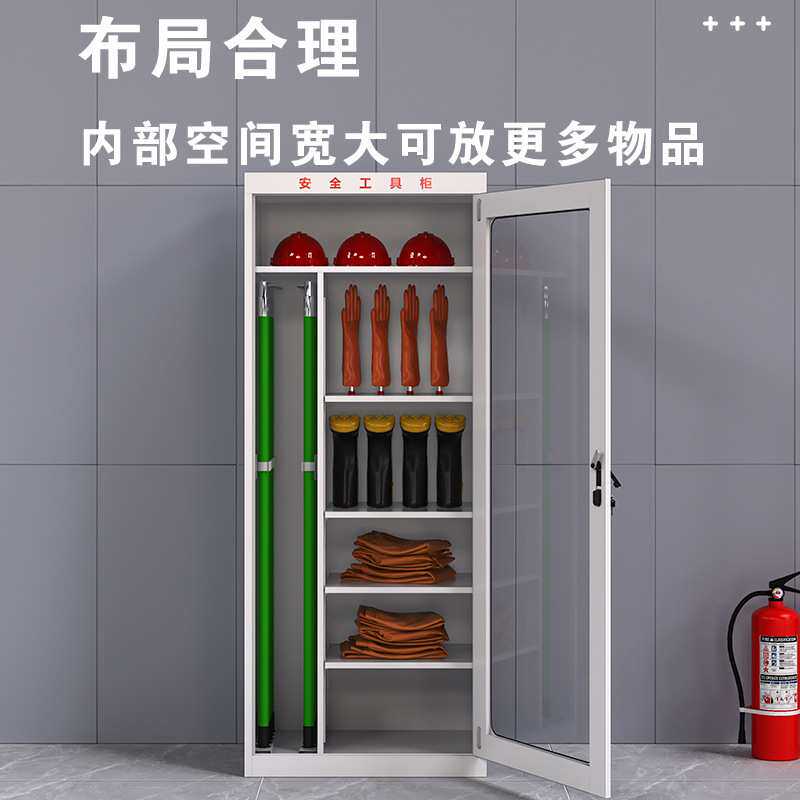 智能电力安全工具柜绝缘工具箱接地线柜智能除湿恒温柜安全工具柜
