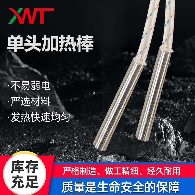 单头加热棒 6MM加热管 模具加热棒不锈钢加热管厂家 电水壶发X20