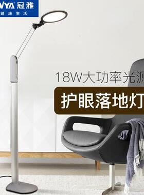 冠雅led护眼落地灯客厅卧室书房阅读立式台灯钢琴简约现代灯 D765