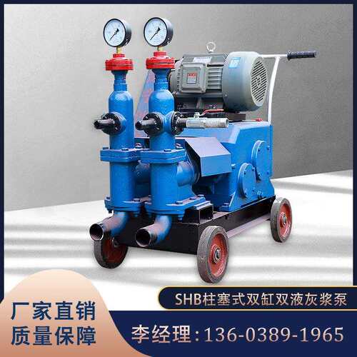 现货 隧道超前双缸双液注浆泵 软基加固SHB型水泥浆注浆机