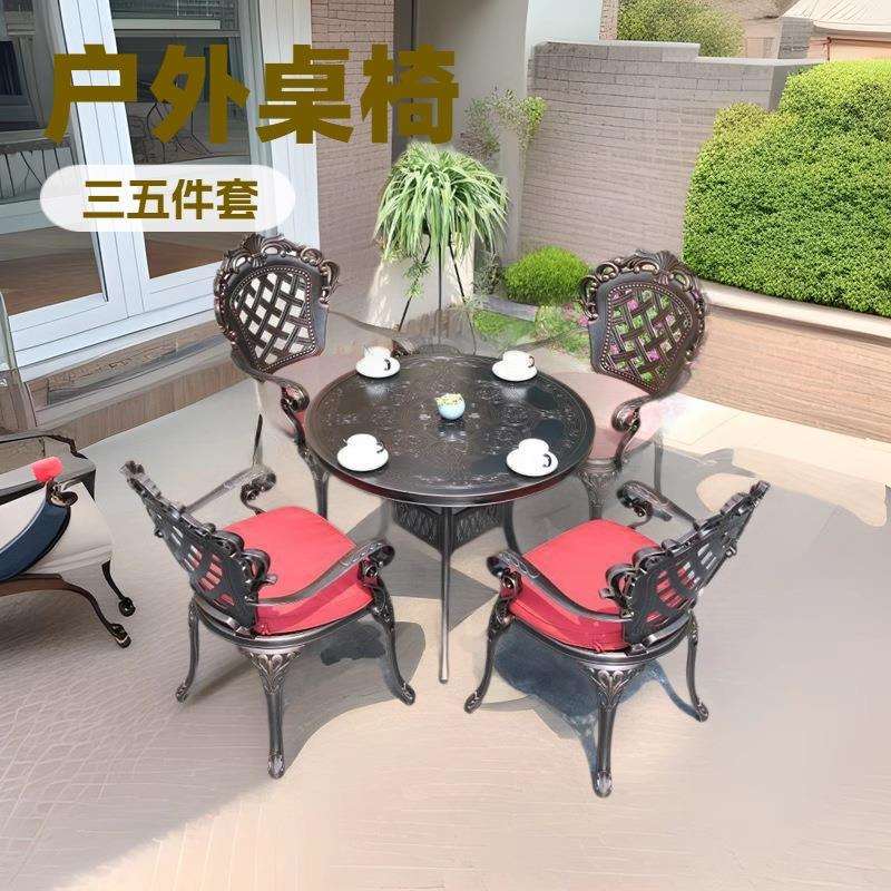 户外桌椅庭院花园休闲露天美式家具铁艺室外铸铝桌椅五件套组合