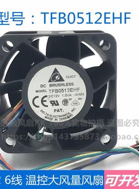 TFB0512EHF 12V 1.00A 5032 大功率散热风扇温控双滚珠5cm