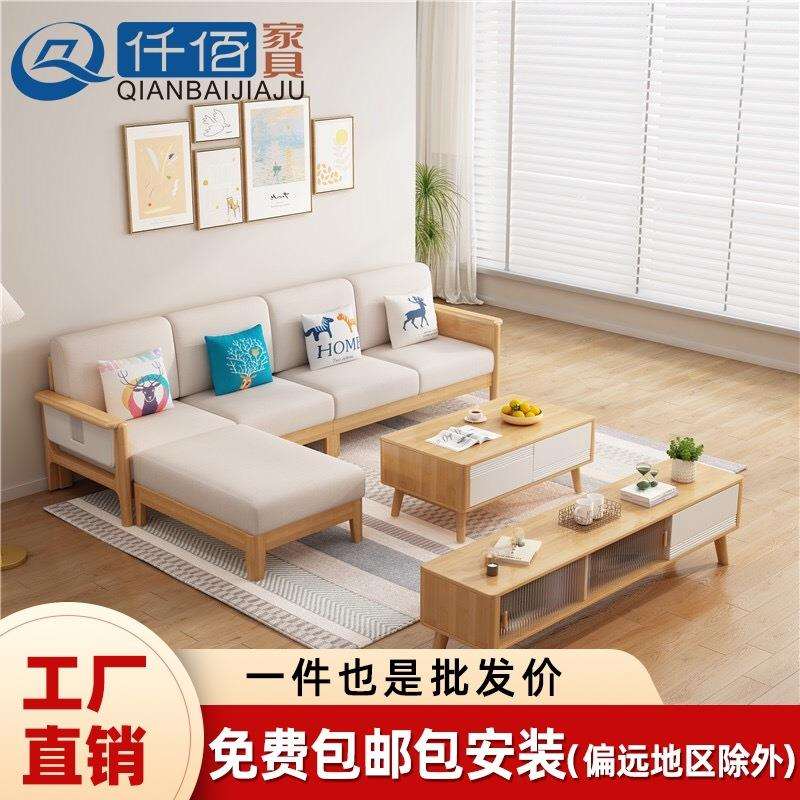 北欧实木沙发小户型转角原木风沙发家用客厅小户型木加布沙发组合