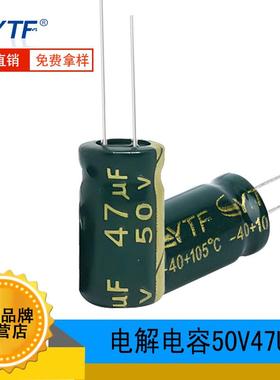 50V47UF绿金铝电解电容 6*12mm 高频低阻开关电源电解器 47UF/50V