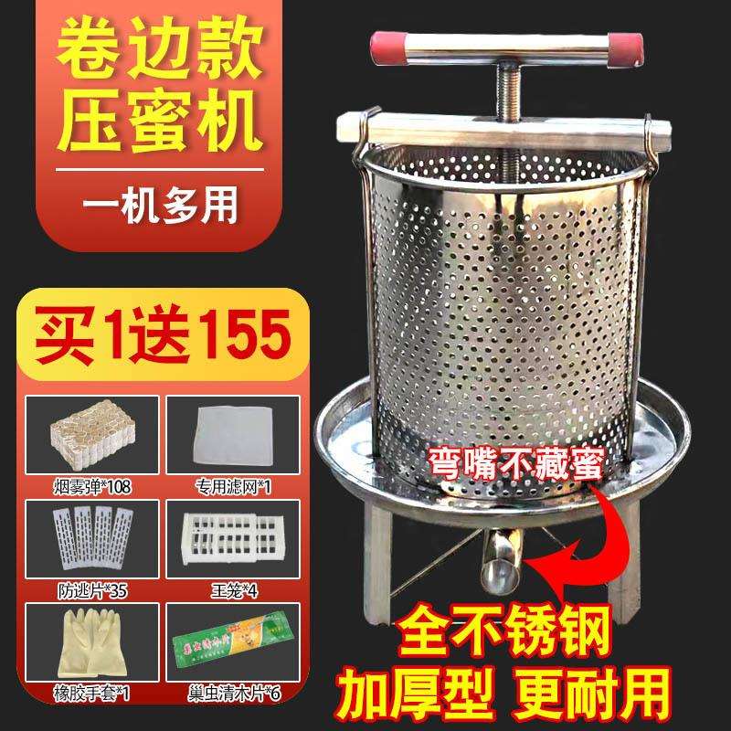 不锈钢压蜜机榨蜡机小型家用土蜂蜜压榨机中蜂过滤网眼榨汁打糖机