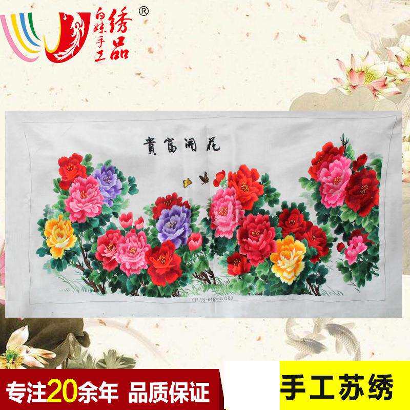 苏绣绣片办公室客厅装饰画手工刺绣家居精美花开富贵厂家生产