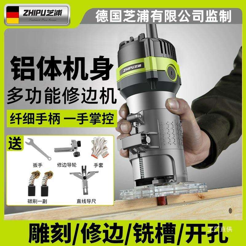 德国芝浦修边机电动倒装多功能锣机木铣木工工具雕刻铝塑板开鎏金