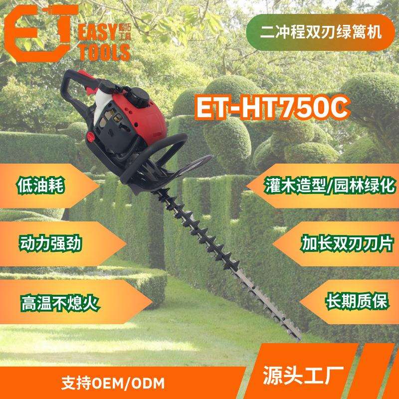 二冲程加长双刃大功率汽油绿篱机茶树修剪机园林绿化工具剪造型剪