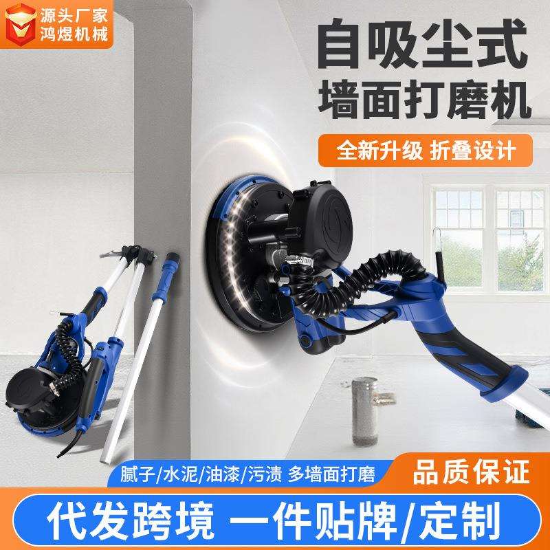 宝石蓝9寸墙壁打磨机折叠式双风道自吸尘双灯带墙面腻子磨墙机