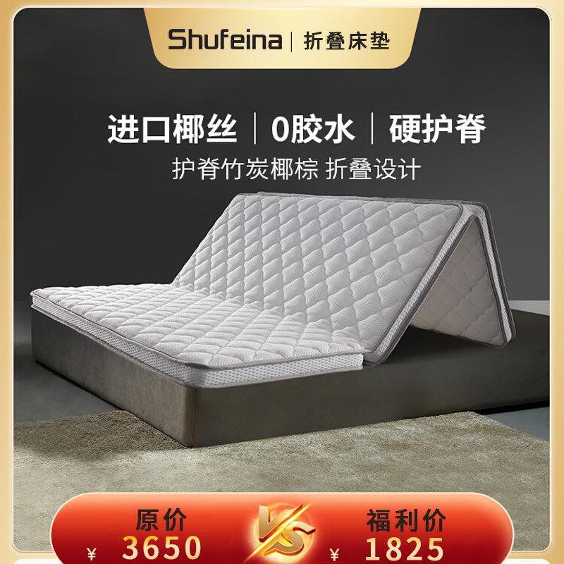 儿童学生护脊床垫竹炭椰棕防螨折叠薄垫家用榻榻米专用环保席梦思
