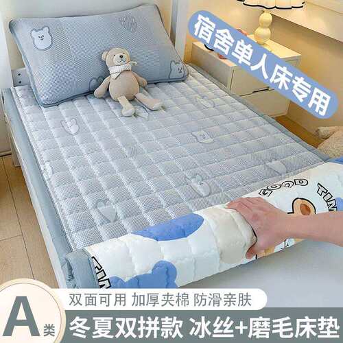 夏季A类双面可用冰丝磨毛床垫软垫学生宿舍单人90x190折叠垫褥子