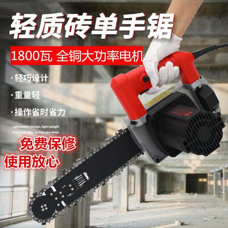 轻质砖单手锯颗粒泡沫砖加气砖加气块切割链锯电动切砖机工具电锯