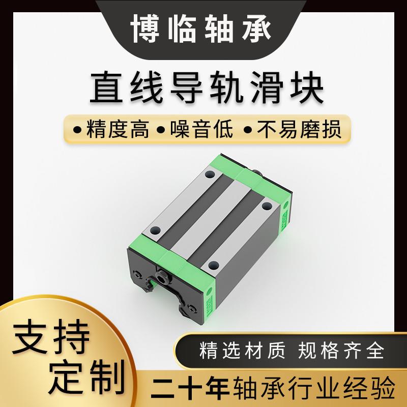 高组装HGH55CA直线导轨滑块HGH55HA精密级重负载直线轴承