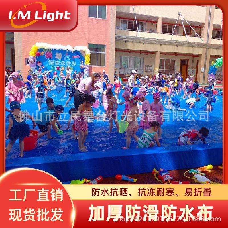大型泡沫机防水布加厚户外游乐园水上乐园幼儿园泡泡趴水池防水布
