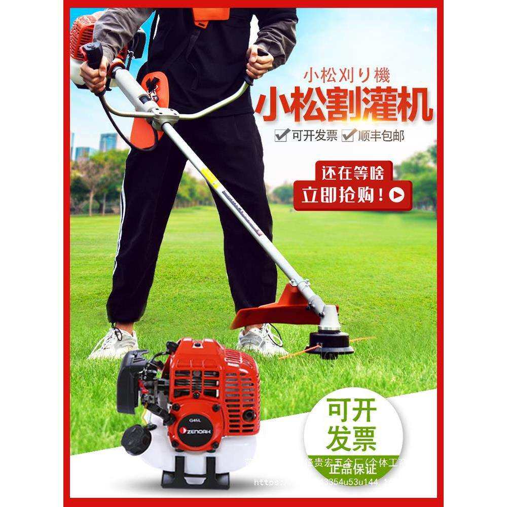 进口打草机汽油割草机二冲程割灌机家用除草机园林修贵宏