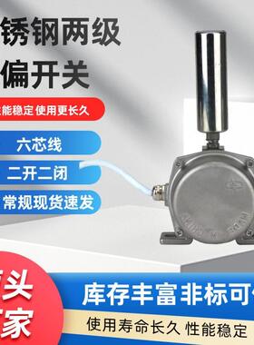 不锈钢两极跑偏开关KPT1跑偏开关立棍HFKPT1不锈钢跑偏开关装置