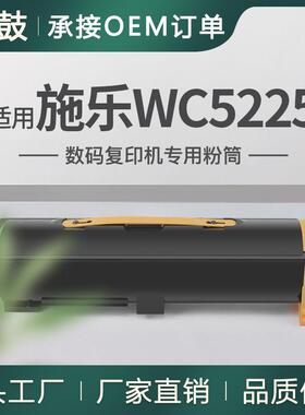 适用富士施乐5225粉盒WorkCentre5222/5230碳粉106R01305/06墨粉
