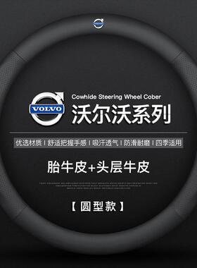 适用沃尔沃方向盘套xc60/s90/s60l/xc90/xc40/v60/v40/ex超薄把套