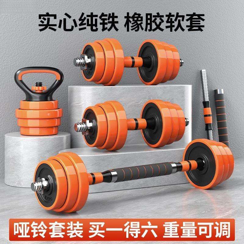 哑铃男健身家用杠铃套装力量训练器材铁烤漆可调节重量杠铃组合