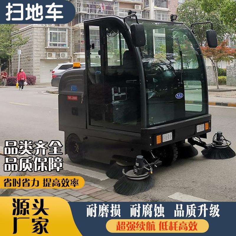 驾驶式扫地机工厂车间物业垃圾清运车全封闭厂区路面环卫清扫车