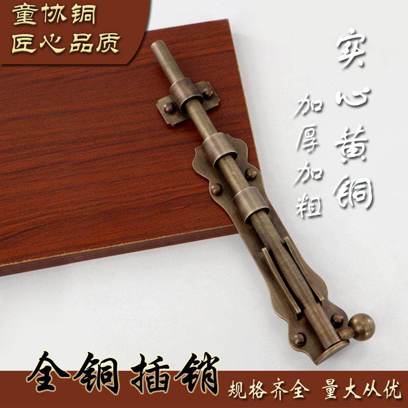 中式仿古纯铜插销地插销庭院户外长插销加长门插销木门门栓铜插销