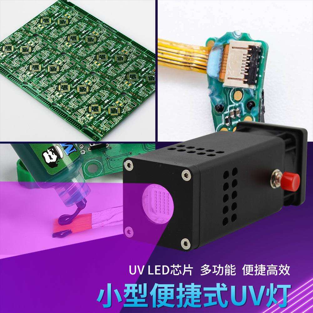 宇固 50W 手持式UV固化灯 LED紫外线固化灯 油墨固化 无影胶固化