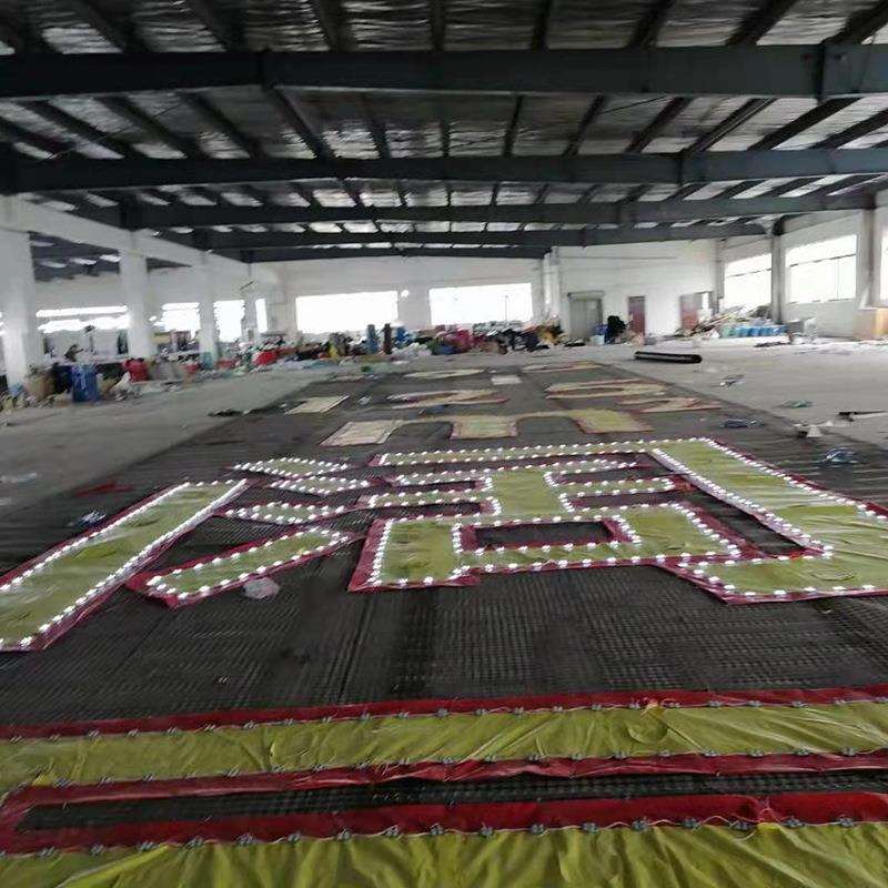 网格发光字房地产楼墙体楼宇楼体喷画灯布金布字拉网挂网发光字