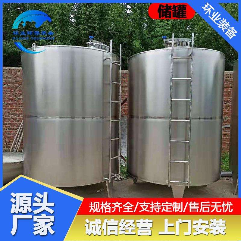 304不锈钢缓冲罐立式常压容器酒精食品发酵槽 溶解罐吸附罐