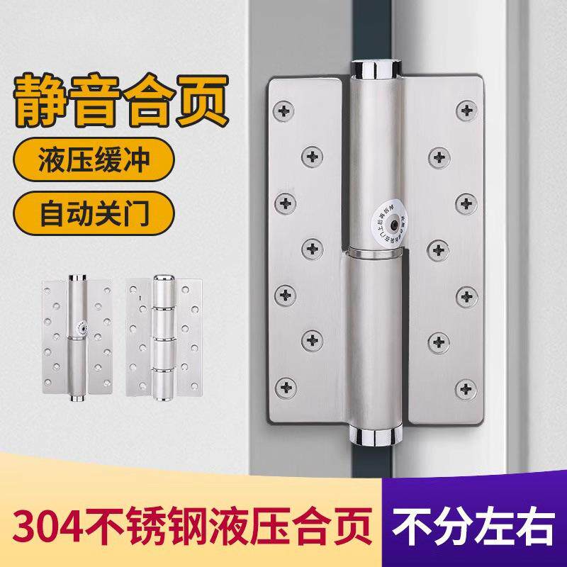 304不锈钢隐形门液压缓冲合页自动闭合弹簧铰链阻尼器暗门荷叶