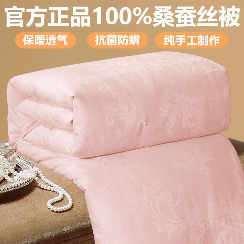 桐乡蚕丝被冬天a类100桑蚕丝子母被纯棉秋冬季加厚保暖结婚喜被子