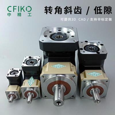 斜齿轮行星减速箱转角90度 L型 精密直角行星42/60/90/115减速机