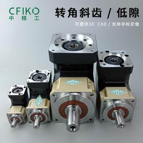 斜齿轮行星减速箱转角90度 L型 精密直角行星42/60/90/115减速机