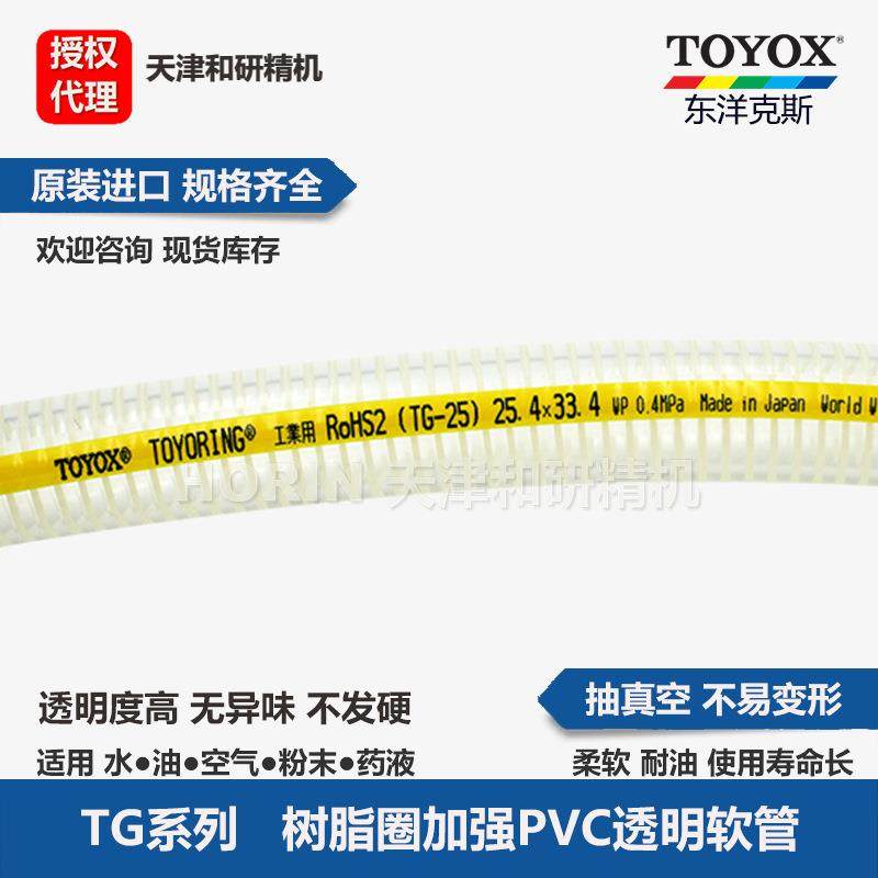 东洋克斯 TG真空管 不变形 耐油 耐压 寿命长 多种尺寸 欢迎咨询,玩具/童车/益智/积木/模型,毛绒/玩偶/公仔/布艺类玩具,淘宝优惠券,粉丝福利购,淘宝优惠卷