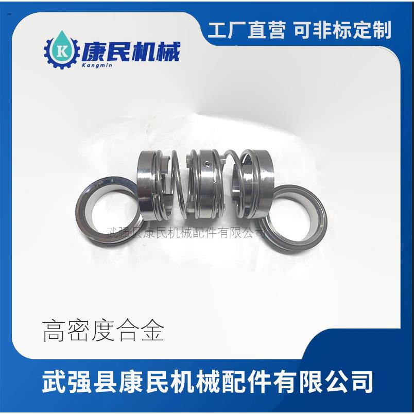 厂家直销，康尔达泵/泵用双端面机封208U