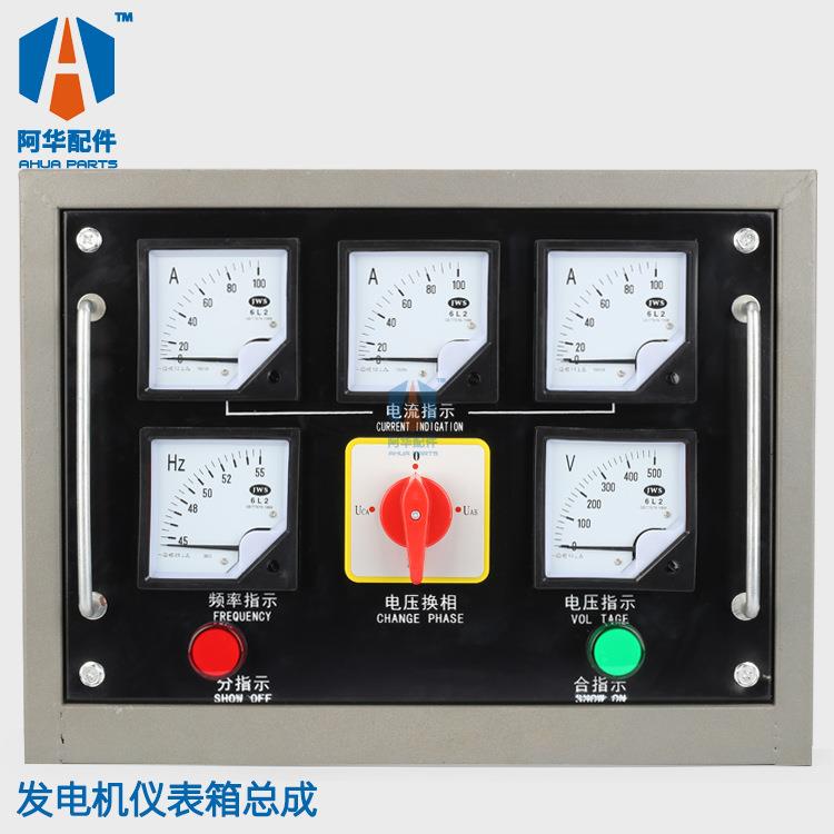 30KW40KW50KW山东潍柴有刷发电机组控制箱开关箱配电箱总成
