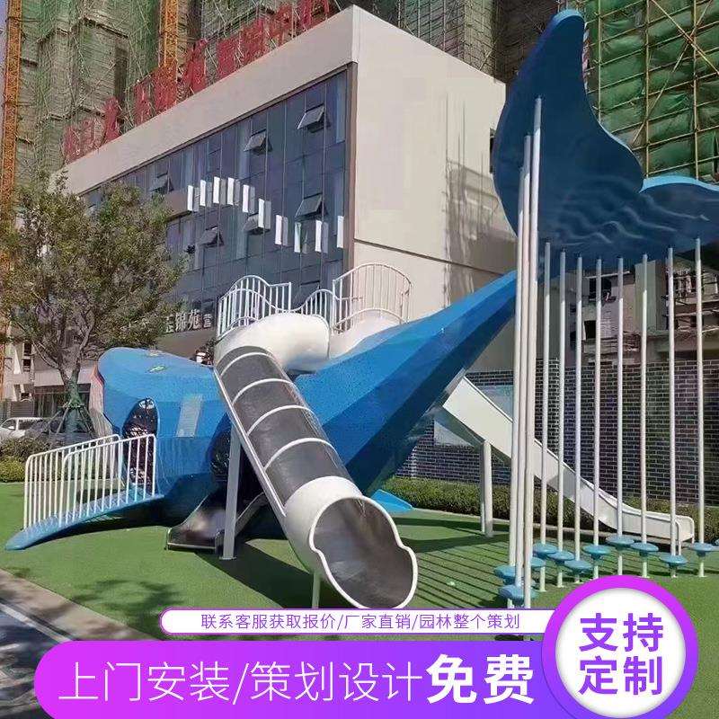 大型户外无动力游乐设备游艺设施厂家儿童乐园非标不锈钢滑梯