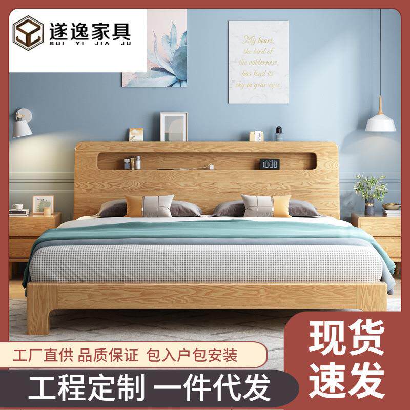 现代北欧床实木床中小户型主卧双人床白蜡木床1.5m1.8米床厂家批