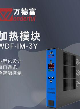 WDF机柜除湿风扇电加热器 PTC陶瓷高低压配电柜带轴流风机加热器