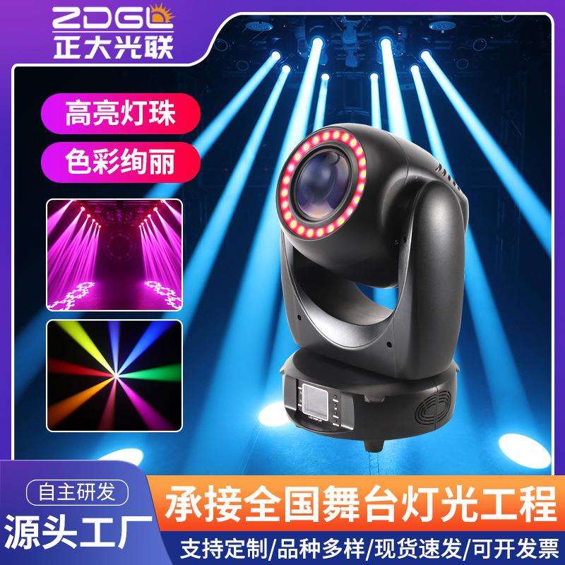 夜精灵100光束灯迷你光束摇头灯带光圈KTV舞厅慢摇吧旋转氛围灯