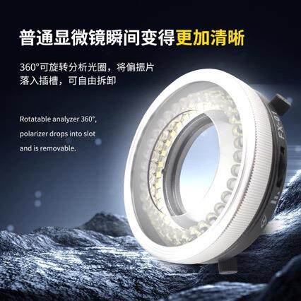 显微镜灯偏振光源环形灯显微镜专用高档偏光光源LED 防眩光高清晰