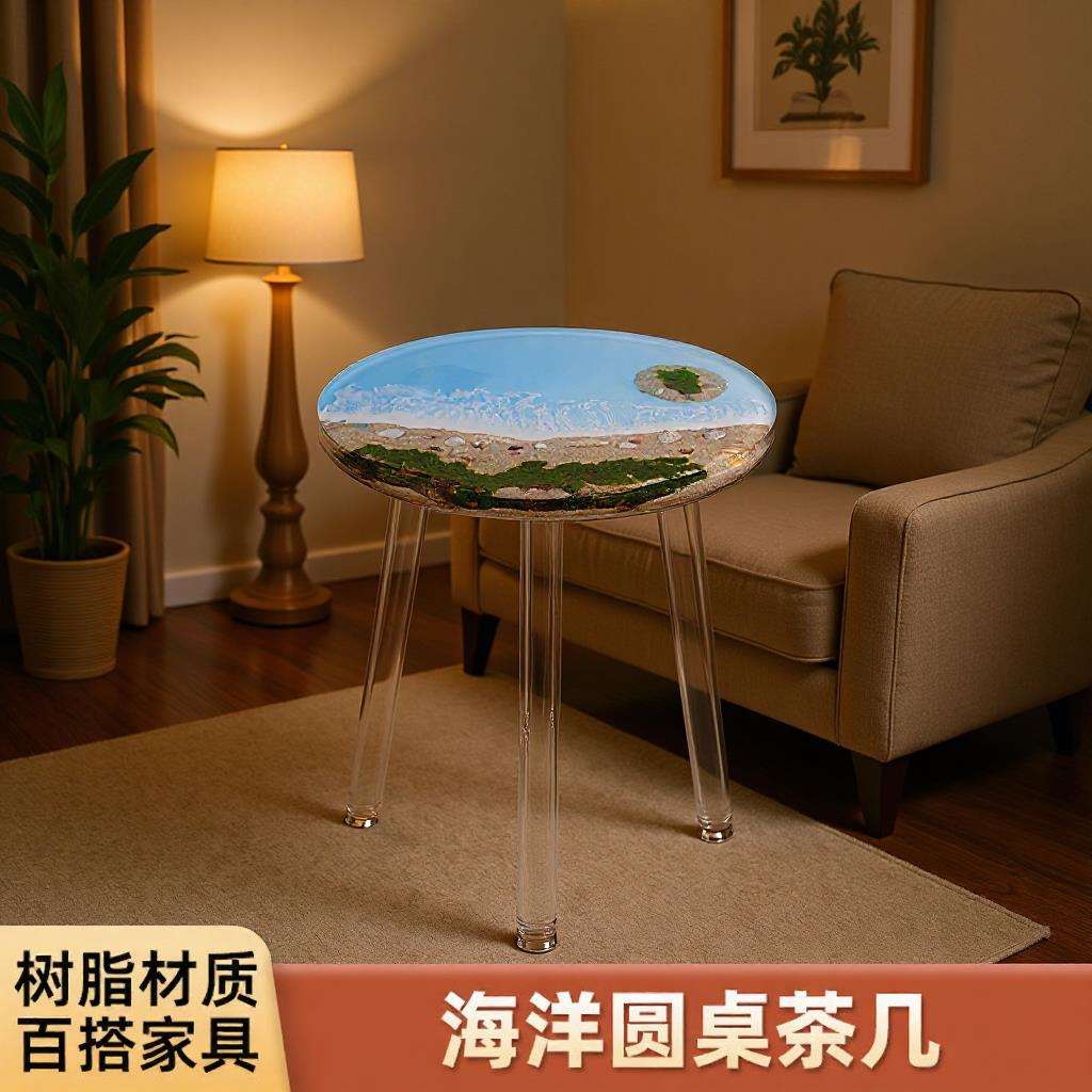 海洋圆桌北欧风格现代家具桌子餐厅客厅阳台圆桌树脂工艺咖啡桌