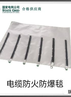 稳定性好轻质 耐湿耐潮 电缆接头防火防爆毯 耐候持久 瑞创
