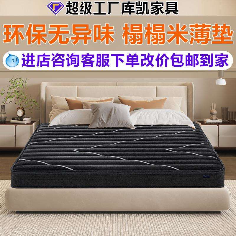 可拆洗席梦思乳胶榻榻米床垫薄垫4D空气纤维S型竹炭黄麻棕垫硬垫