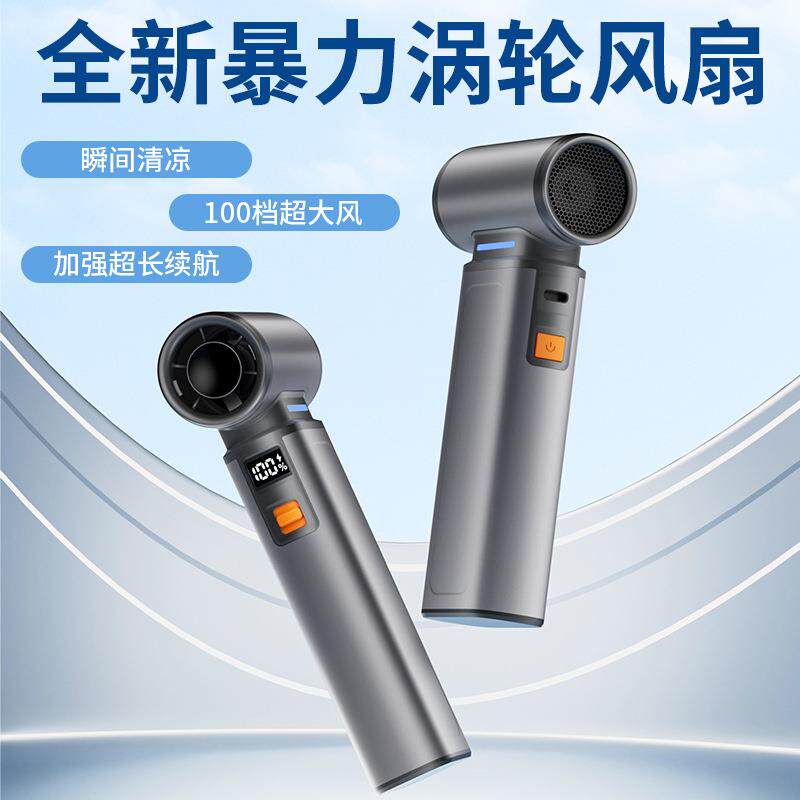 新款涡轮暴力风扇双暴风吹吸手持风扇户外便携除尘多功能高速风扇