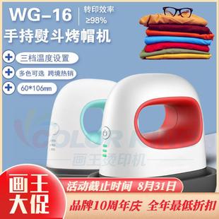 跨境热销款小型6*10cm手持式heat press machine家用款熨斗烫画机
