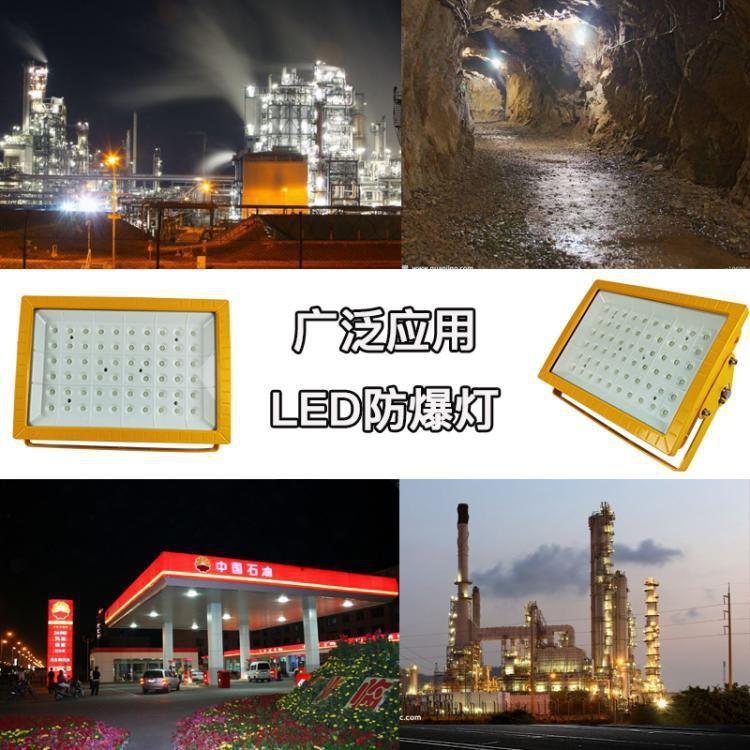 加油站防爆防水led灯50W100瓦室外方形泛光灯投光200W应急低压36v
