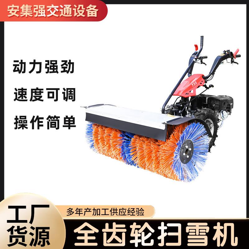 交通道路扫雪车733型全齿轮扫雪机物业市政环卫三合一铲雪除雪设